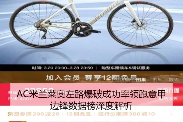 mi-lan-lai-ao-zuo-lu-bao-po-cheng-gong-lv-ling-pao-yi-jia-bian-feng-shu-ju-bang-shen-du-jie-xi-2-490.jpg